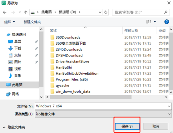 電腦win7系統離線重裝詳細教程