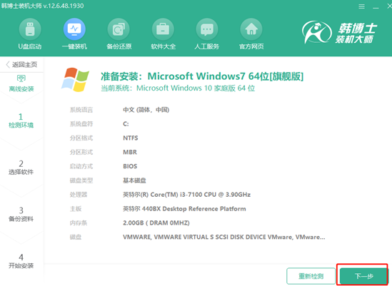 電腦win7系統離線重裝詳細教程