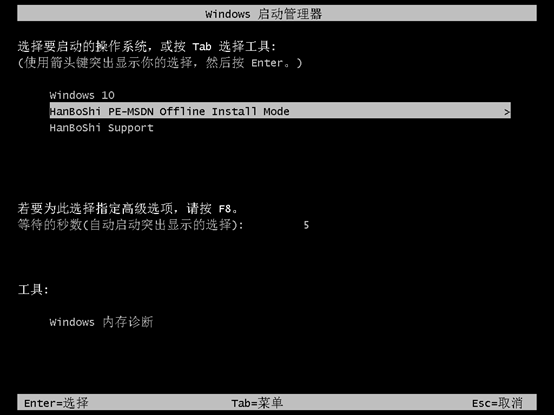 電腦win7系統離線重裝詳細教程