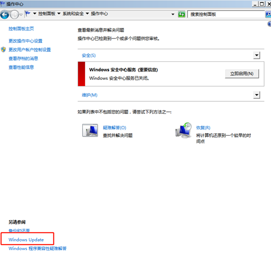 win7系統如何查看update更新記錄