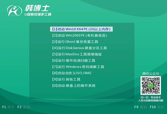 電腦怎么用U盤啟動盤重裝win8系統