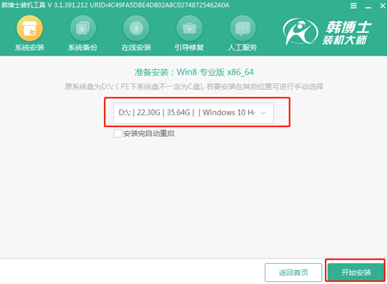 電腦怎么用U盤啟動盤重裝win8系統