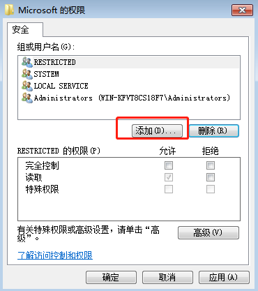 電腦如何修改注冊表權限