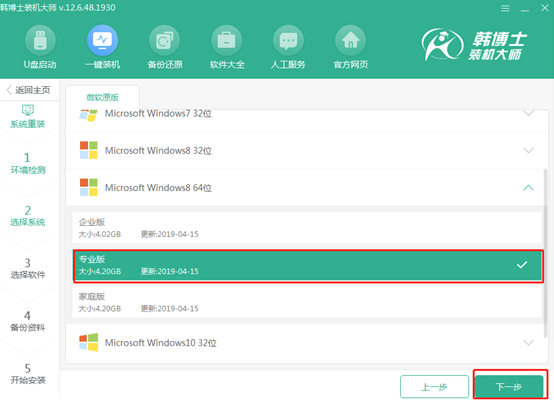 筆記本電腦怎樣重裝win8系統