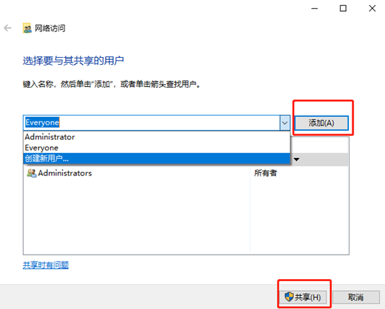 電腦如何與其他用戶共享文件夾