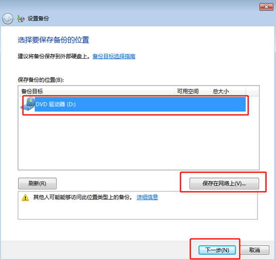 電腦怎么對(duì)系統(tǒng)中的文件進(jìn)行備份