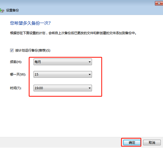 電腦怎么對(duì)系統(tǒng)中的文件進(jìn)行備份