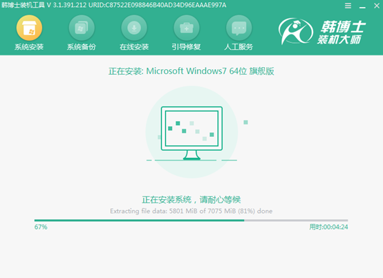 本地模式重裝電腦win7系統詳細步驟