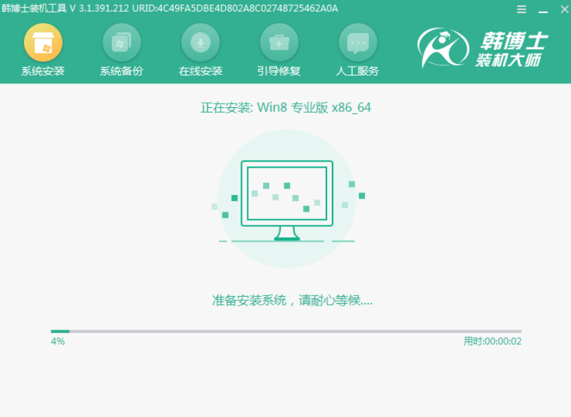 怎么用U盤啟動(dòng)盤重裝win8專業(yè)版