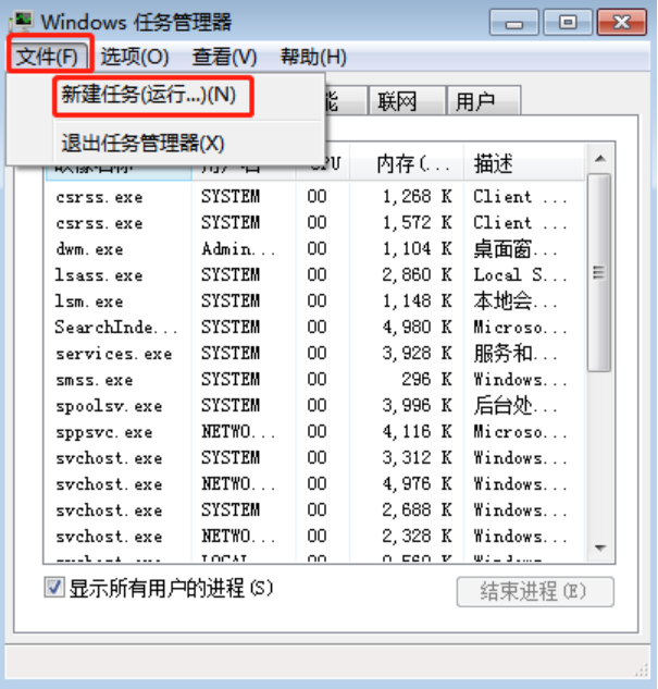 音量調節圖標不見了怎么辦