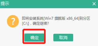 電腦系統怎么用U盤重裝win7