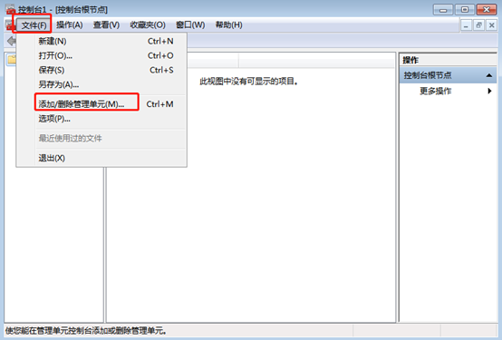 win7電腦如何刪除過期IE證書