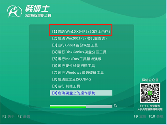 聯想筆記本如何用U盤重裝win7