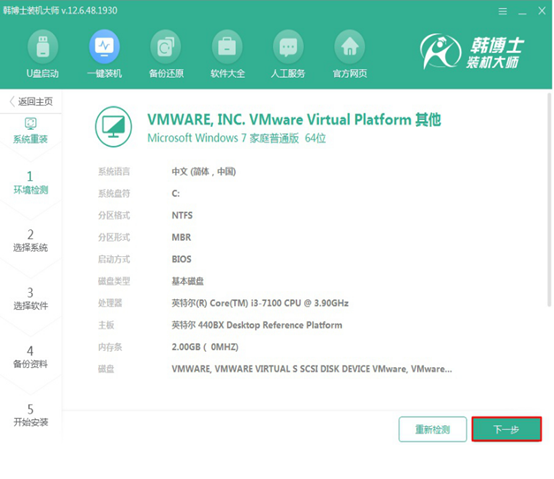 惠普電腦如何一鍵重裝win7系統(tǒng)