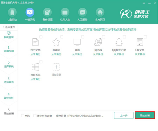 惠普電腦如何一鍵重裝win7系統(tǒng)