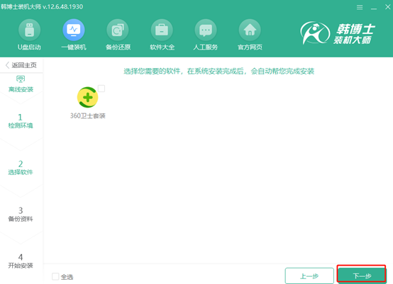 win10電腦離線重裝系統(tǒng)詳細(xì)步驟