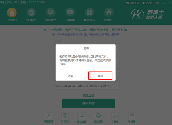 如何自己用U盤重裝win10系統