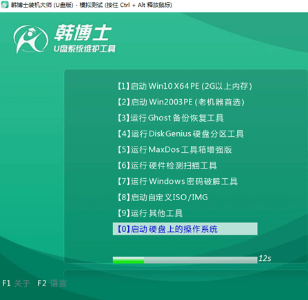 如何自己用U盤重裝win10系統