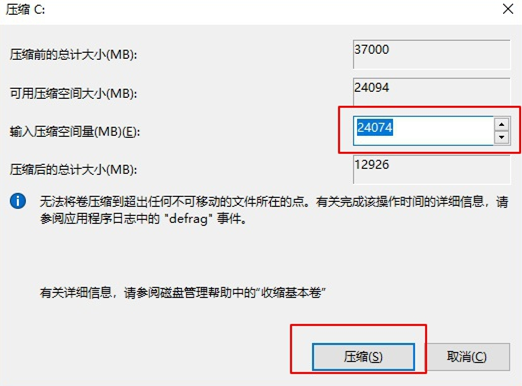 電腦如何給硬盤分區