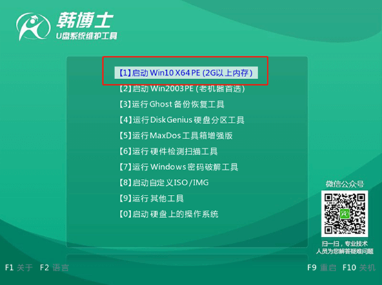 U盤怎么成功重裝win10系統