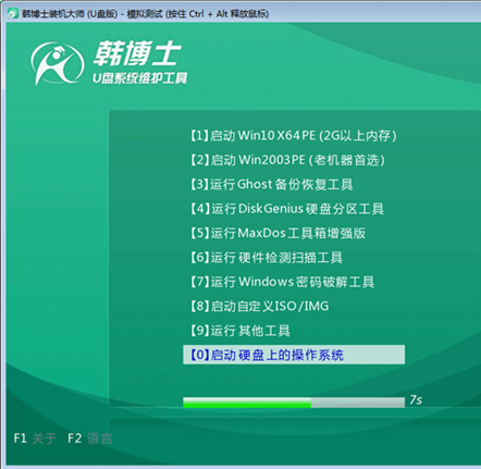 華碩電腦如何用U盤重裝win7系統