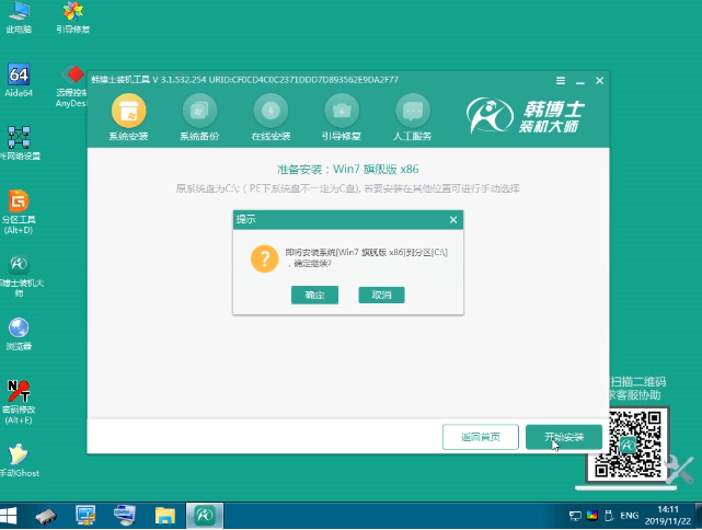 臺式電腦U盤重裝win7系統詳細教程