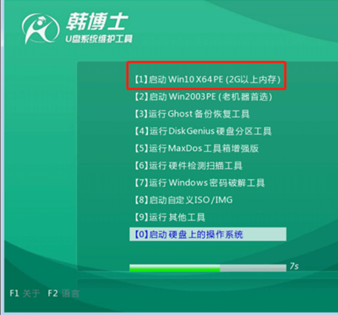 宏基acer a715-71g筆記本u盤(pán)安裝win7系統(tǒng)教程