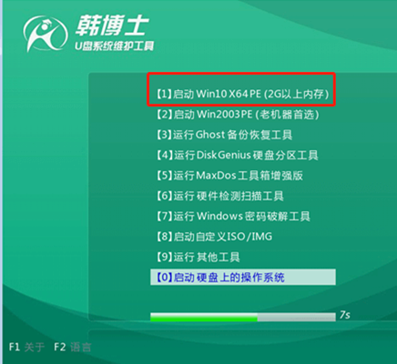 臺式電腦win7啟動不了怎么重裝系統