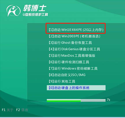 如何用U盤重裝win7操作系統