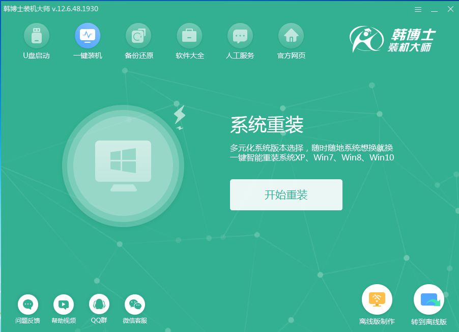 蘋果電腦怎么離線重裝win7系統